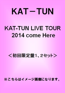 KAT-TUN<br>KAT-TUN LIVE TOUR 2014 come Here<br>＜初回限定盤1、2SET＞(DVD)