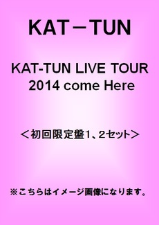 良書網 KAT-TUN<br>KAT-TUN LIVE TOUR 2014 come Here<br>＜初回限定盤1、2SET＞(DVD) 出版社: ジェイ・ストーム Code/ISBN: 1400629540