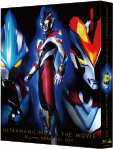 良書網 日本映画<br>劇場版 ウルトラマンギンガS 決戦！ウルトラ10勇士!!<br>Blu-ray メモリアル BOX ＜初回限定生産＞ 出版社: バンダイビジュアル Code/ISBN: BCXS-996