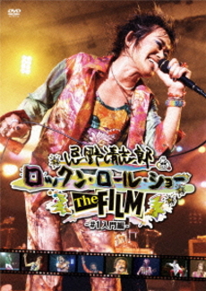 忌野清志郎<br>ロックン・ロール・ショー The FILM ＃1 ～入門編～(DVD)