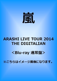 良書網 嵐<br>ARASHI LIVE TOUR 2014 THE DIGITALIAN<br>＜Blu-ray 通常盤＞ 出版社: ジェイ・ストーム Code/ISBN: JAXA-5022/3