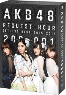 良書網 AKB48<br>リクエストアワー セットリストベスト1035 2015(200～1ver.)<br>Special Box (Blu-ray Disc) 出版社: AKS Code/ISBN: AKB-D2297