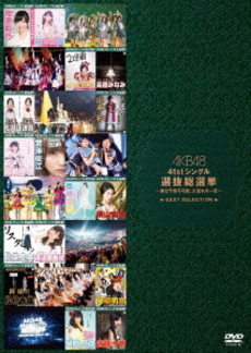 AKB48<br>41stシングル 選抜総選挙～順位予想不可能、大荒れの一夜～<br>BEST SELECTION(DVD)