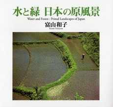良書網 水と緑日本の原風景 出版社: 家の光協会 Code/ISBN: 9784259547202