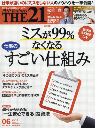 良書網 THE21 出版社: PHP研究所 Code/ISBN: 14121