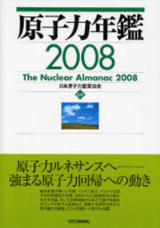 良書網 原子力年鑑 2008 出版社: 日刊工業新聞社 Code/ISBN: 9784526059360