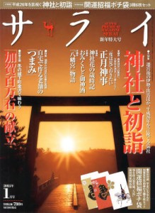 良書網 サライ 出版社: 小学館 Code/ISBN: 14211