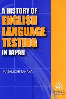 A HISTORY OF ENGLISH LANGUAGE TESTING IN JAPAN