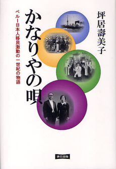 良書網 かなりや 出版社: ポプラ社 Code/ISBN: 9784591106099