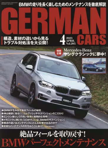 良書網 ＧＥＲＭＡＮ　ＣＡＲＳ 出版社: 文友舎 Code/ISBN: 14325