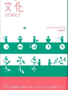 良書網 娘と話す文化ってなに? 出版社: 前田建設工業 Code/ISBN: 9784773808124