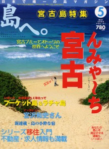 良書網 島へ。 出版社: 青萠堂 Code/ISBN: 4425