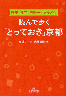 読んで歩く