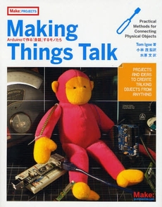 良書網 Making Things Talk 出版社: オライリー・ジャパン Code/ISBN: 9784873113845