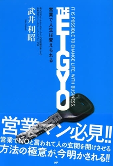 良書網 THE EIGYO 出版社: ﾐﾔｵﾋﾞﾊﾟﾌﾞﾘｯｼﾝｸﾞ Code/ISBN: 9784863660335