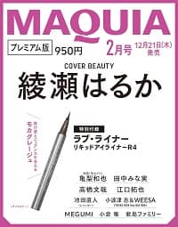 ＭＡＱＵＩＡ（マキア）　2024年2月号 プレミアム版＜特別付録：ラブ・ライナー リキッドアイライナーR4＞