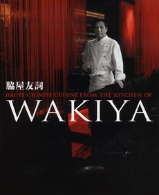 WAKIYA