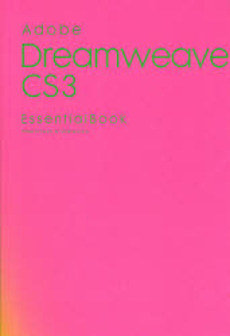 Adobe Dreamweaver CS3 Essential Book