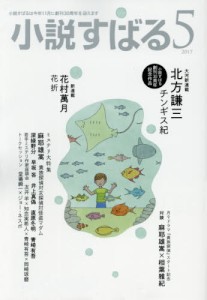 良書網 小説すばる 出版社: 集英社 Code/ISBN: 14747