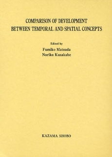COMPARISON OF DEVELOPMENT BETWEEN TEMPORAL AND SPATIAL CONCEPTS