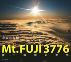 良書網 Mt.Fuji 出版社: リトル・モア Code/ISBN: 9784898152560