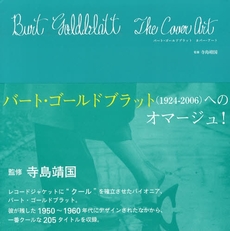 良書網 Burt Goldblatt The Cover Art 出版社: ＳＴＵＤＩＯ　ＣＥＬＬ Code/ISBN: 9784863211247