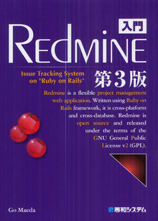 良書網 入門Redmine 出版社: 秀和ｼｽﾃﾑ Code/ISBN: 9784798021379