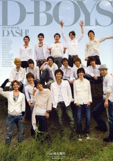 D-BOYS PHOTOBOOK DASH!