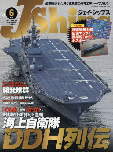 良書網 Ｊ－Ｓｈｉｐｓ (ジェイシップス) 出版社: イウス出版 Code/ISBN: 15167