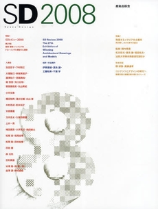 良書網 SD 2008 出版社: ｼﾞｮﾝ･ﾌﾘｰﾄﾞﾏﾝ著 Code/ISBN: 9784306045194