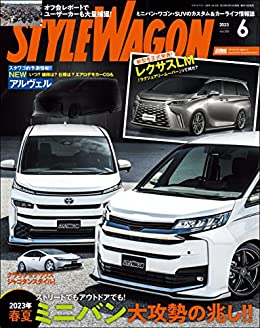 良書網 Style Wagon (スタイルワゴン) 出版社: ニューズ出版 Code/ISBN: 15457