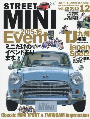 良書網 STREET MINI (ストリートミニ) 出版社: フェイヴァリッ Code/ISBN: 15511