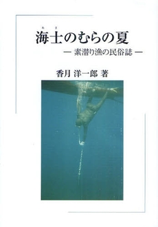 良書網 海士のむらの夏 出版社: 歌舞伎学会 Code/ISBN: 9784639020660