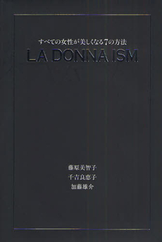 良書網 LA DONNA ISM 出版社: ベルシステム２４ Code/ISBN: 9784938280123