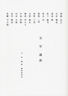 良書網 文字講座 出版社: 誠文堂新光社 Code/ISBN: 9784416609071