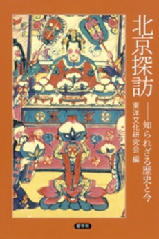 良書網 北京探訪 出版社: エルヴィス・プレスリー Code/ISBN: 9784750003535