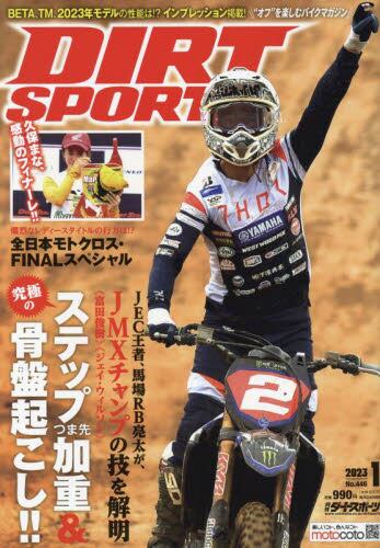 良書網 ＤＩＲＴ　ＳＰＯＲＴＳ 出版社: 造形社 Code/ISBN: 15959