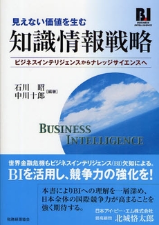 良書網 知識情報戦略 出版社: 税務経理協会 Code/ISBN: 9784419051754