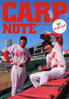 良書網 CARP NOTE 出版社: ザメディアジョン Code/ISBN: 9784862500366