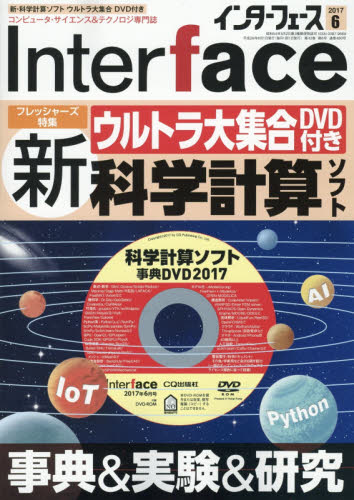 良書網 インターフェイス Interface 出版社: CQ出版 Code/ISBN: 1619