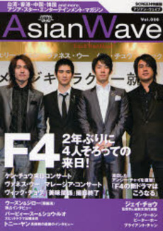 Asian wave Vol.006