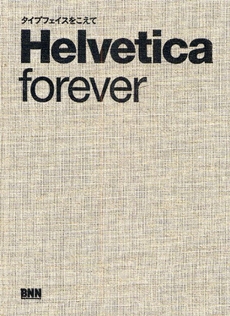 Helvetica forever