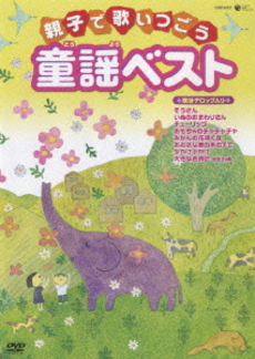 良書網 親子で歌いつごう日本の歌百選 出版社: 東京書籍 Code/ISBN: 9784487801800