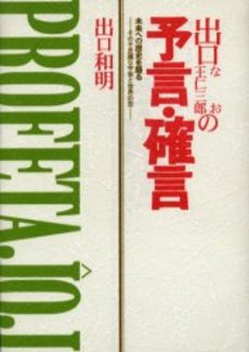 良書網 出口なお 出版社: 洋泉社 Code/ISBN: 9784862483775