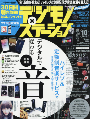 良書網 Digimonostation (デジモノステーション) 出版社: エムオン・エンタテインメント Code/ISBN: 16415