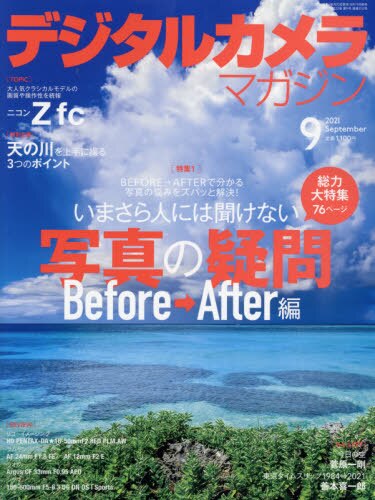 良書網 Digital Camera Magazine (デジタルカメラマガジン) 出版社: インプレスコミュニケーションズ Code/ISBN: 16453