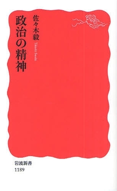 良書網 政治の精神 出版社: 塩川伸明 Code/ISBN: 9784004311898