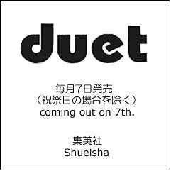 良書網 duet (デュエット) 出版社: ホーム社 Code/ISBN: 16517