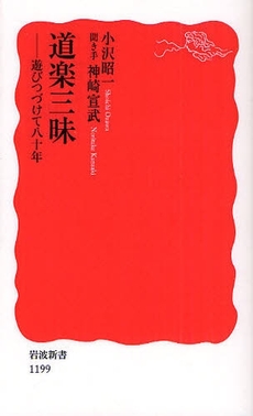 良書網 道楽三昧 出版社: 塩川伸明 Code/ISBN: 9784004311997