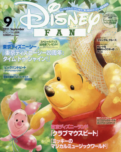 良書網 ディズニーファン Disney Fan 出版社: 講談社 Code/ISBN: 16583